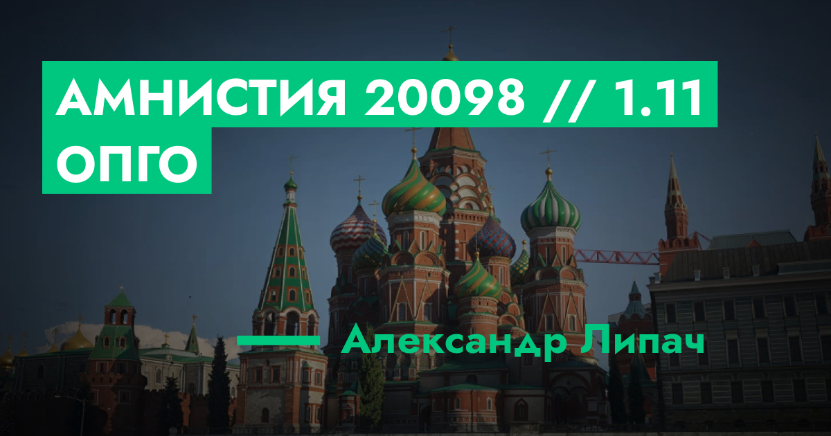 РЕШЕНО - Амнистия №20098 // 1.11 ОПГО | ГТА 5 РП форум — лучшие серверы ...
