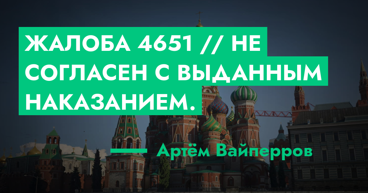 РЕШЕНО - Жалоба №4651 // Не согласен с выданным наказанием. | ГТА 5 РП ...