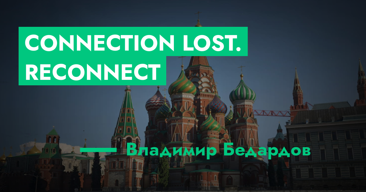 РЕШЕНО - connection lost. reconnect | GTA 5 RP в Москве