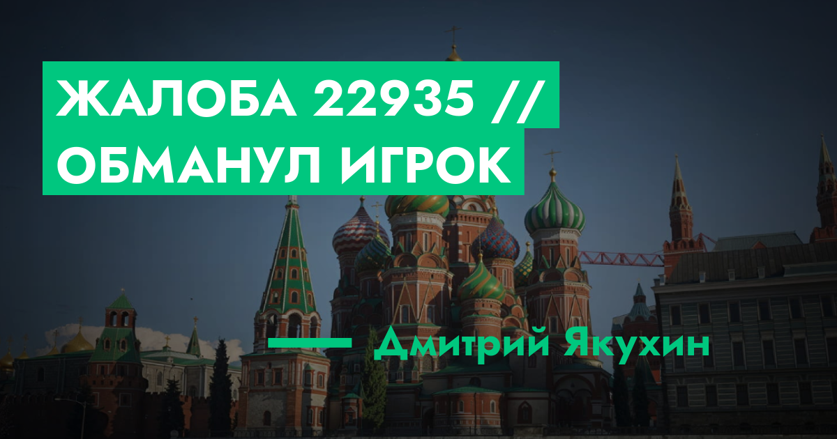 Жалоба №22935 // Обманул игрок | ГТА 5 РП форум — лучшие серверы GTA 5 ...