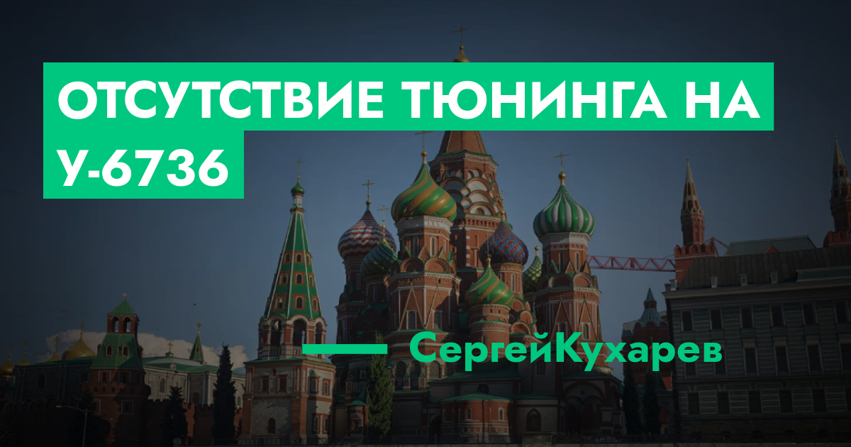 РЕШЕНО - Отсутствие тюнинга на У-6736 | GTA 5 RP в Москве