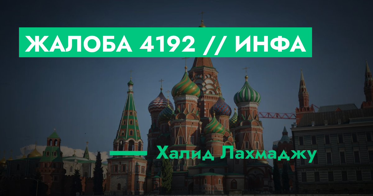РЕШЕНО - Жалоба №4192 // Инфа | ГТА 5 РП форум — лучшие серверы GTA 5 ...