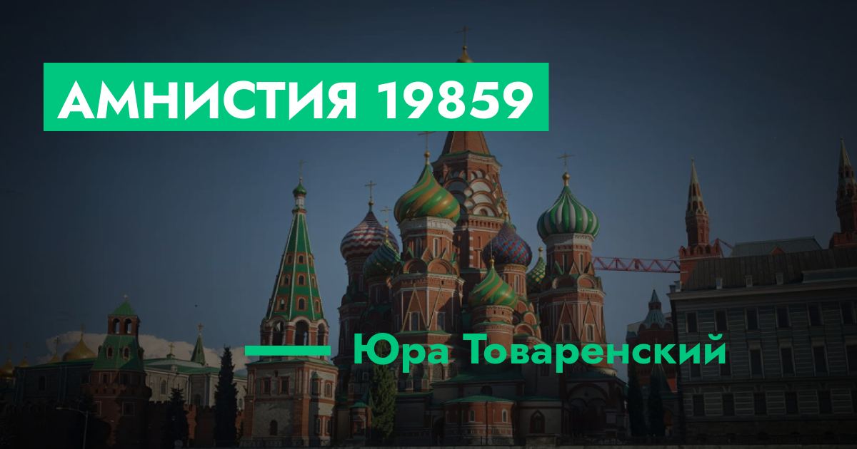 РЕШЕНО - Амнистия №19859 | ГТА 5 РП форум — лучшие серверы GTA 5 RP ...