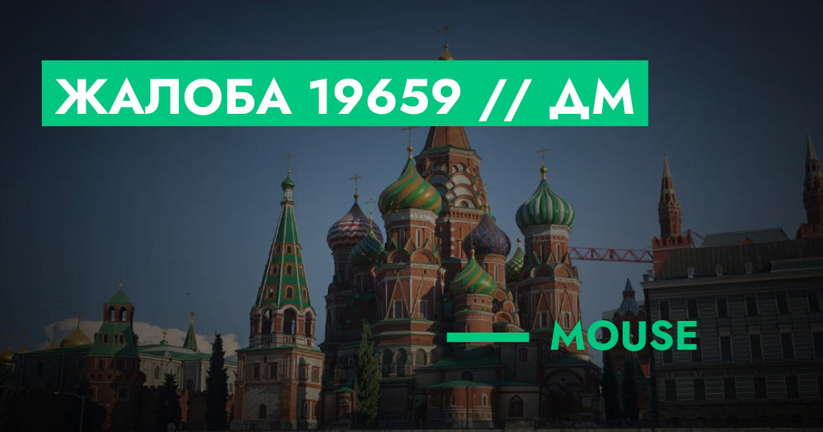 РЕШЕНО - Жалоба №19659 // ДМ | GTA 5 RP в Москве