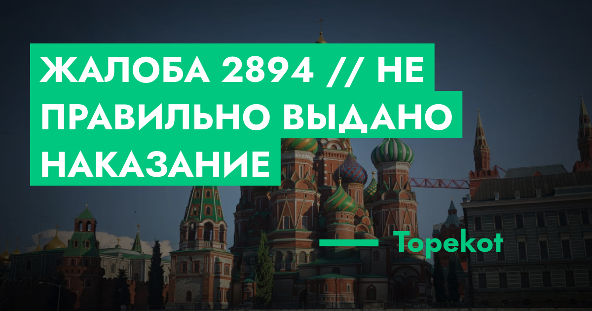 НА РАССМОТРЕНИИ - Жалоба №2894 // Не правильно выдано наказание | GTA 5 ...
