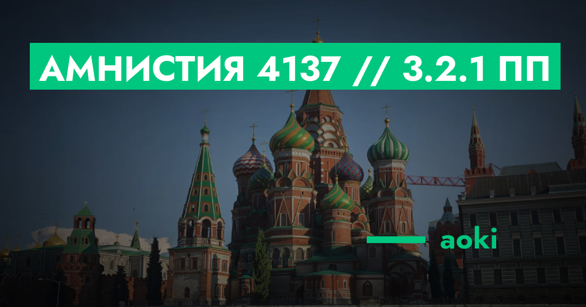 РЕШЕНО - Амнистия №4137 // 3.2.1 ПП | GTA 5 RP в Москве