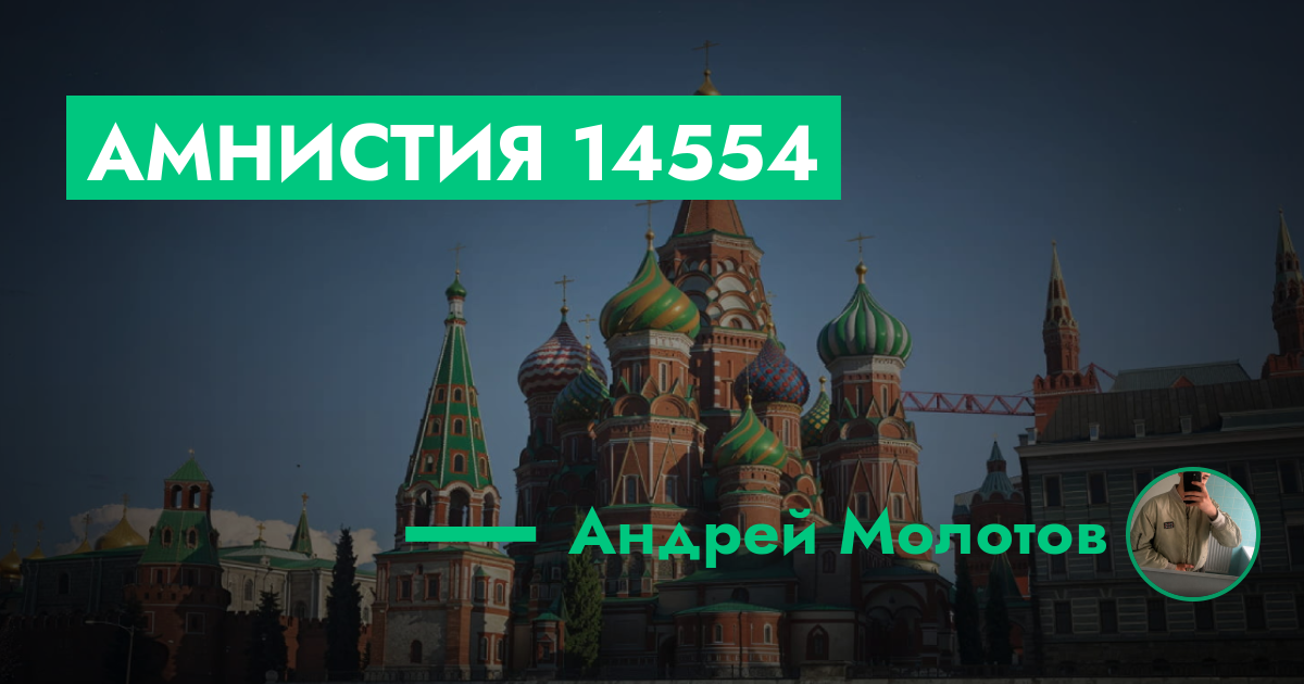 РЕШЕНО - Амнистия №14554 | ГТА 5 РП форум — лучшие серверы GTA 5 RP ...