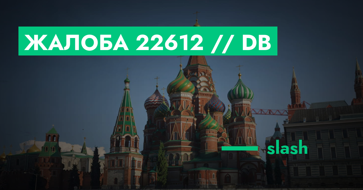РЕШЕНО - Жалоба №22612 // DB | ГТА 5 РП форум — лучшие серверы GTA 5 RP ...
