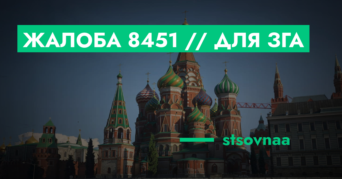 РЕШЕНО - Жалоба №8451 // Для ЗГА | ГТА 5 РП форум — лучшие серверы GTA ...